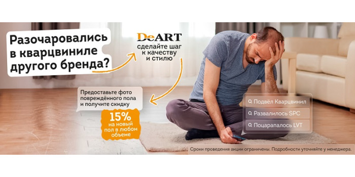 DeArt